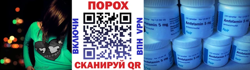 Amphetamine Розовый  Раменское 