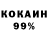 Кокаин VHQ gaidykplay lol