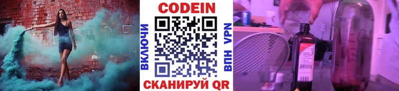 Codein напиток Lean (лин) MEGA вход Раменское