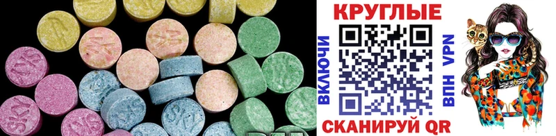 ЭКСТАЗИ 280 MDMA  Раменское 